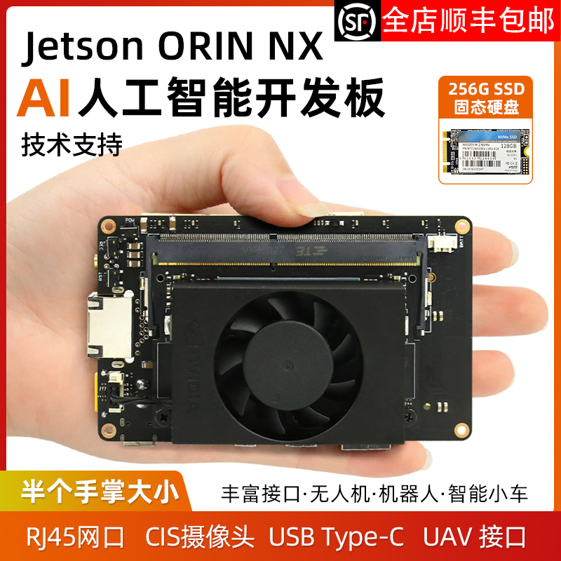 开发板AI无人机开发套件