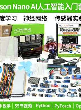 jetson nano b01 4gb 开发板 4g主板AI人工智能入门套件 python