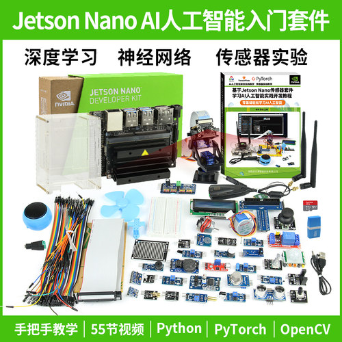 jetsonnanob014gb开发板