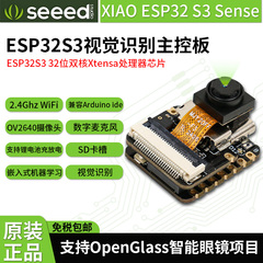 Seeed Studio XIAO ESP32 S3 C3 C6 Sense视觉AI识别主控 开发板