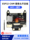 ESP32 CAM开发板套件AI人工视觉Python人脸视觉识别模块摄像头