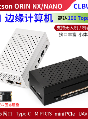 Jetson Orin nx nano Super 无人机开发板 AI  人工智能套件