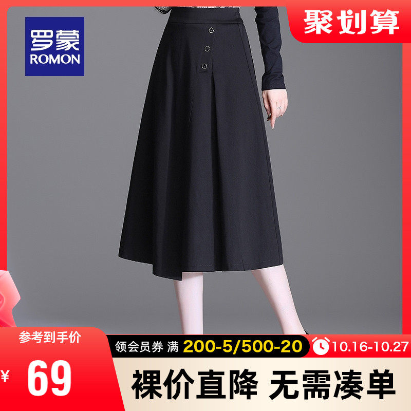 【断码清仓】罗蒙女士半身裙秋季时尚简约A字裙职业显瘦百搭长裙|msdalam kategori Butik wanita / wanita, skirt - dari Buy2taobao.com untuk memberikan perkhidmatan ejen Taobao profesional membeli
