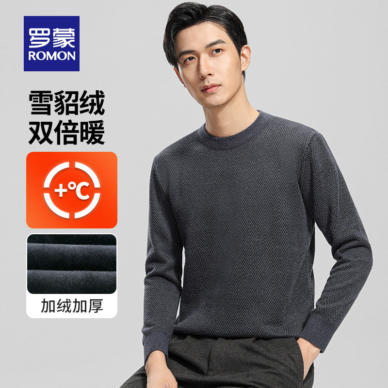【雪貂绒+加绒保暖】罗蒙男士圆领针织衫2023秋冬新款厚款毛衣男高性价比高么？