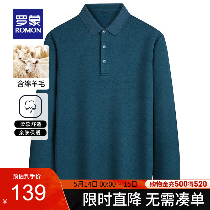 【官方正品】罗蒙男士羊毛长袖T恤春季新款翻领POLO衫纯色打底衫