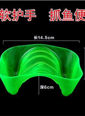 防鱼刺抓钓具护手器拿