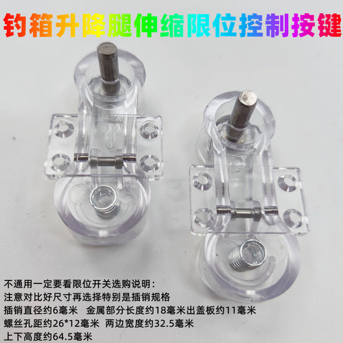 钓箱配件升降脚开关调节按钮卡扣