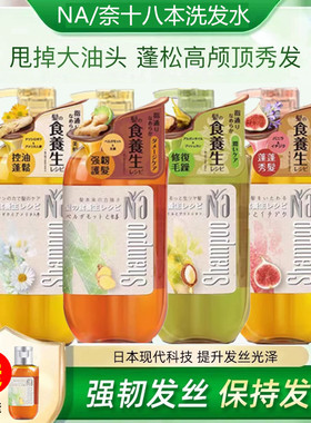 奈十八本洗发水高端洗发露持久留香滋养修护天然萃取生姜550ml