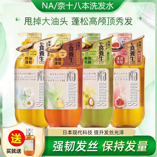 奈十八本洗发水高端洗发露持久留香滋养修护天然萃取生姜550ml