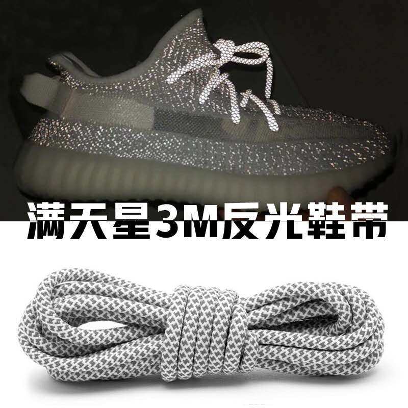 LEGUAN RUNNING REFLECTIVE SHOELACES COCONUT 350V2 STARRY HIGH BRIGHTNESS LUMINOUS SHOELACES COMPATIBLE 500 AJ1