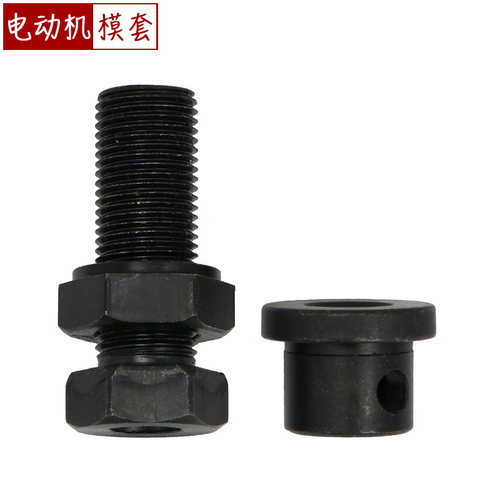 808大白扣机上下模座 四合扣电动打扣机模套 钉扣模具座紧固配件 - 封面