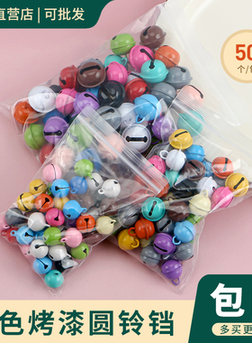 14-22mm彩色圆铃铛DIY饰品钥匙扣配件材料挂件宠物糖果色烤漆铃铛