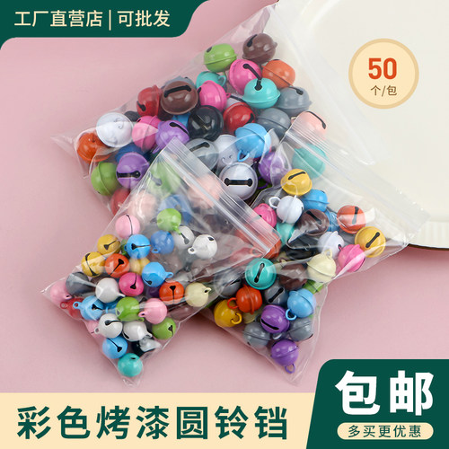 14-22mm彩色圆铃铛DIY饰品钥匙扣配件材料挂件宠物糖果色烤漆铃铛