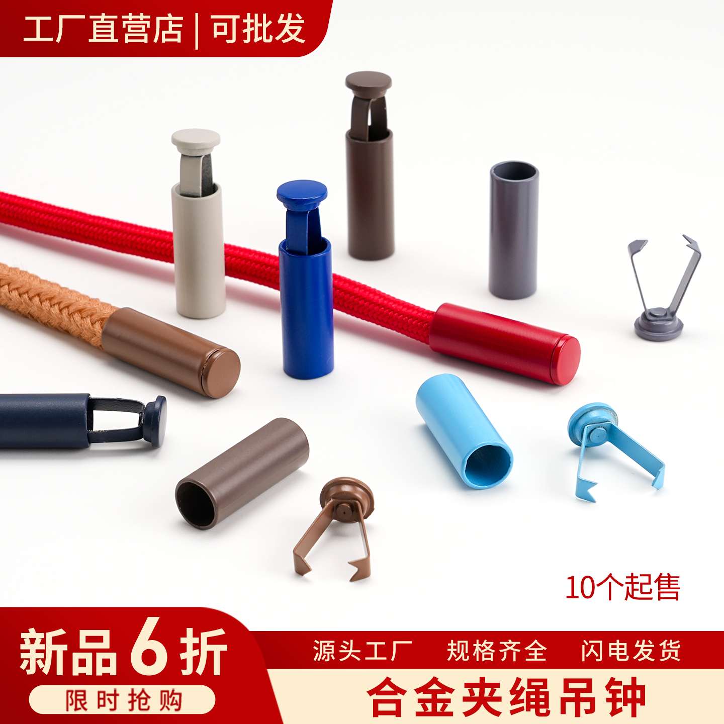 彩色金属吊钟卫衣止绳扣