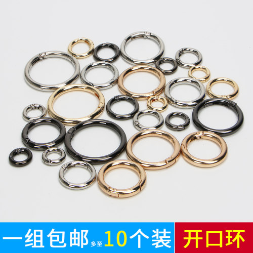 金属环圆扣扣圈开口环扣配件五金