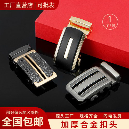 利百加皮带扣男士自动扣
