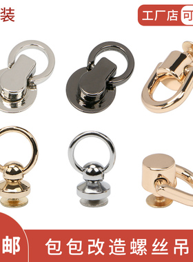 口红包改造无挂勾包改装 铜质包侧边挂扣diy旋转和尚头银色浅金色