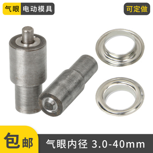 皮革diy工具套装 气眼鸡眼扣45号钢大白打扣机电动5.5模具80 2000
