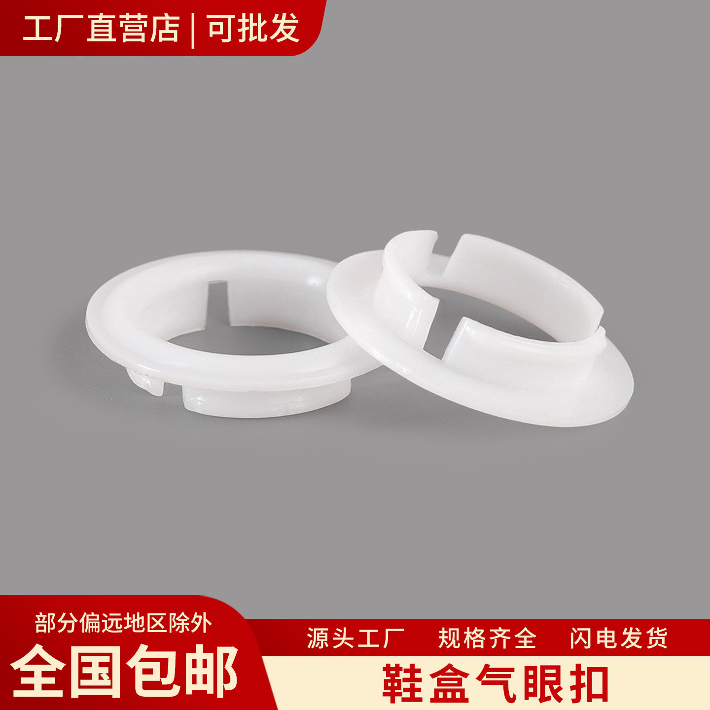 塑料鞋盒抽屉气眼扣扣通气孔抽屉图片