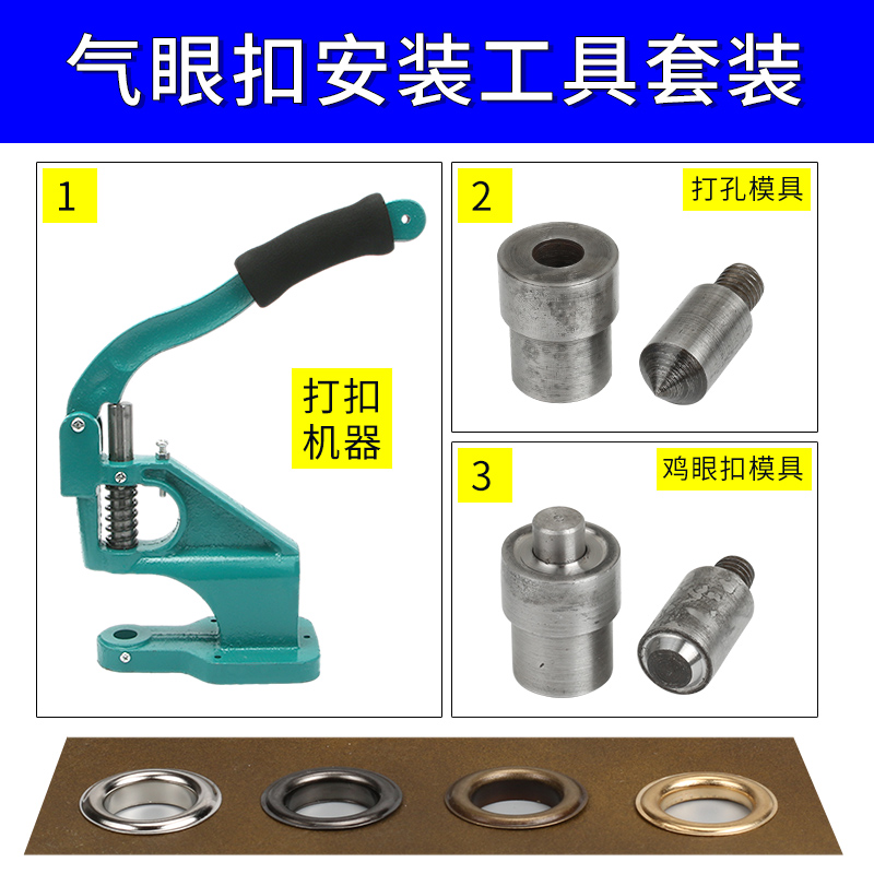 diy手压工具扣子空心铆钉