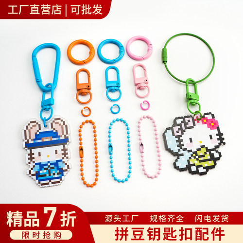 拼豆钥匙扣diy配件钢丝圈门扣卡圈弹簧扣登山挂件金属珠链扣环圈