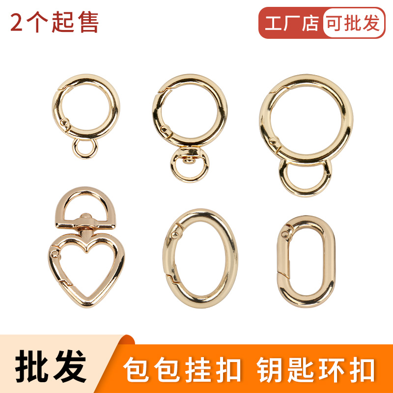 金色银色弹簧圈包包五金配件开口环扣女包扣心形挂扣葫芦形状_虎窝淘