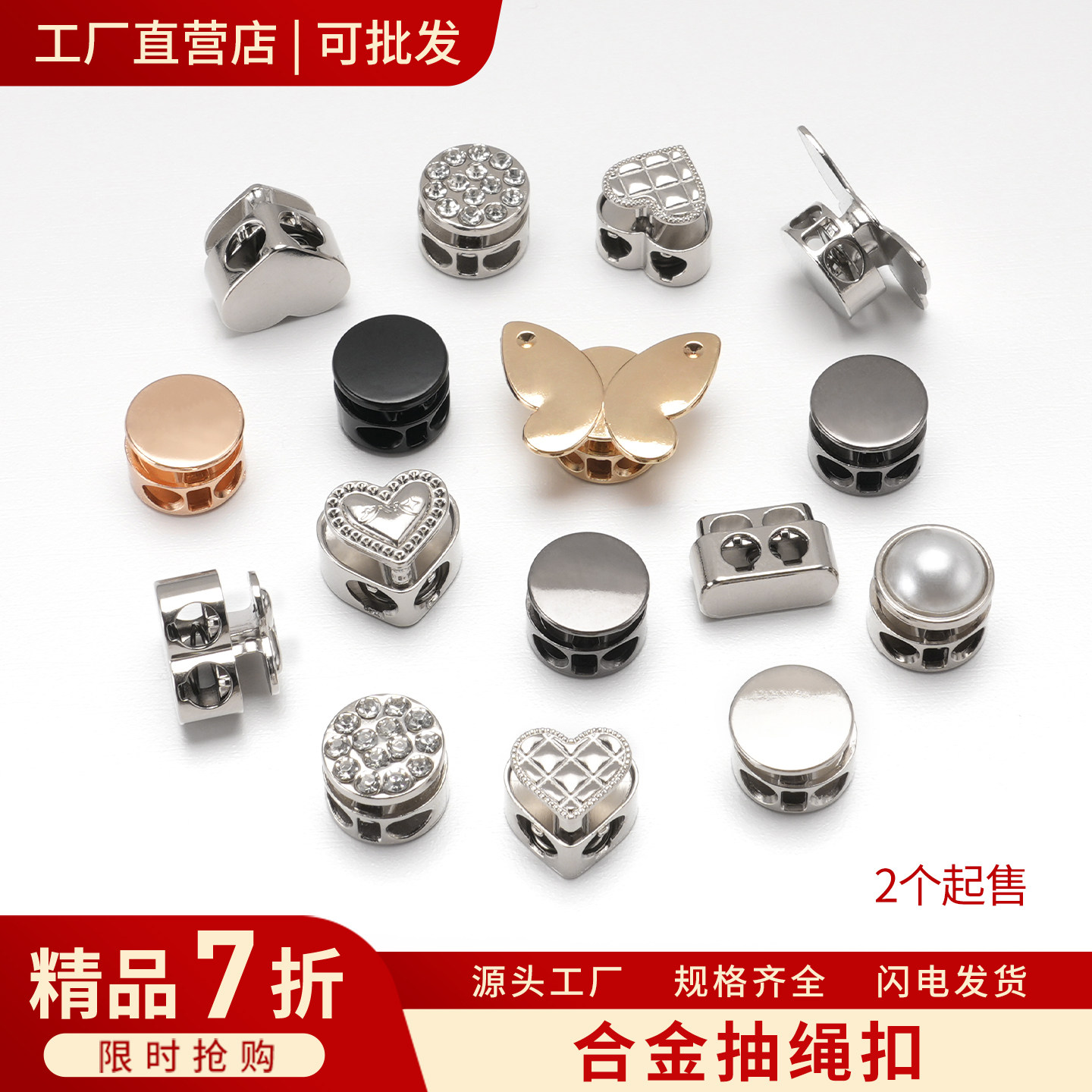 金属弹簧扣衣物抽绳收紧止扣图片