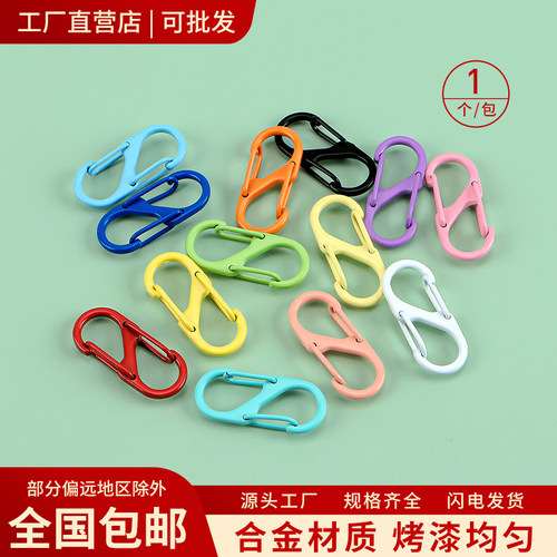 利百加S形型双头扣彩色烤漆