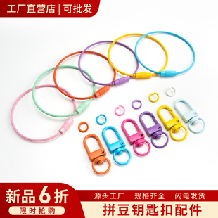 拼豆钥匙扣diy配件钢丝圈门扣卡圈弹簧扣登山挂件金属珠链扣环圈