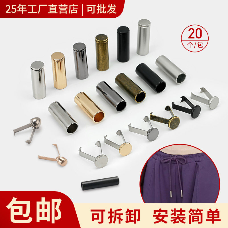 金属头吊钟扣裤子卫衣绳头扣可拆卸帽子高档抽绳吊坠卡扣夹绳配件