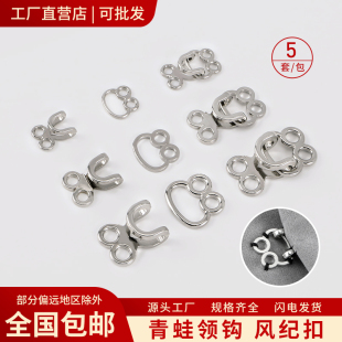 扣子防走光隐形扣风纪扣小领钩裙子勾扣衣服挂钩皮草暗扣领扣裤 勾