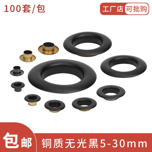 diy黑色喷漆皮带装饰扣鸡眼铆钉