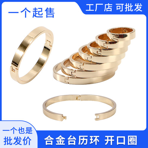 活页装订台历环日历环开口圈