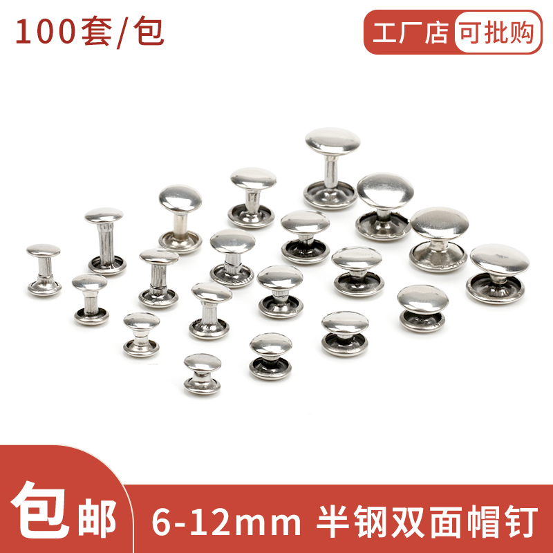 半钢diy圆形皮革包包凉鞋帽钉