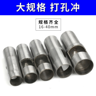 包邮大号皮带冲手工打孔冲皮具打孔圆形冲子DIY皮革圆柱冲开 孔器