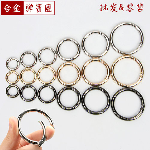 环扣配件开口弹簧圈女包链条