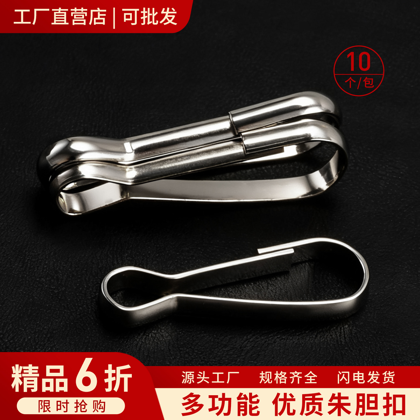 304不锈钢朱胆扣夹子挂钩挂扣