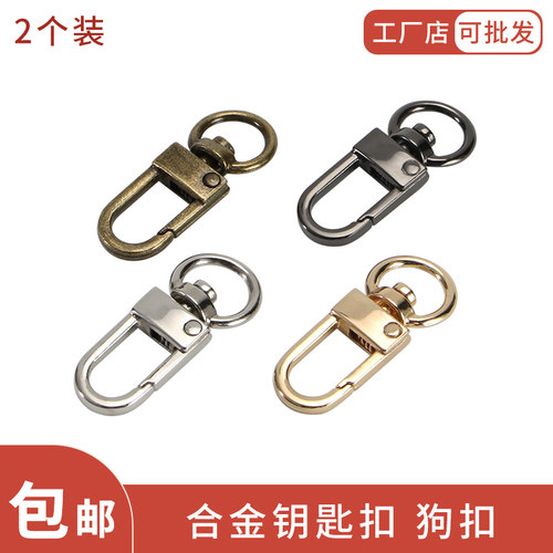金属钥匙扣门形扣旋转万向小挂扣