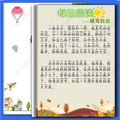 每日美文晨读语文好词好句作文小学阅读适合一二三年级优美词语本