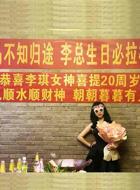 旗帜布横幅定制定做广告条幅订做红布条结婚开业宣传制作免邮毕业结婚彩色拉条横福生日开业标语红色布标