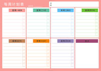 Creative Week Monthly Plan, magnetic soft whiteboard calendar sticker, Removable Erasable message board, Refrigerator Magnetic sticker, Study Summer Vacation Daily Self-discipline Check-in Wall Sticker, Primary School student Task Completion Magic tool thumbnail 5
