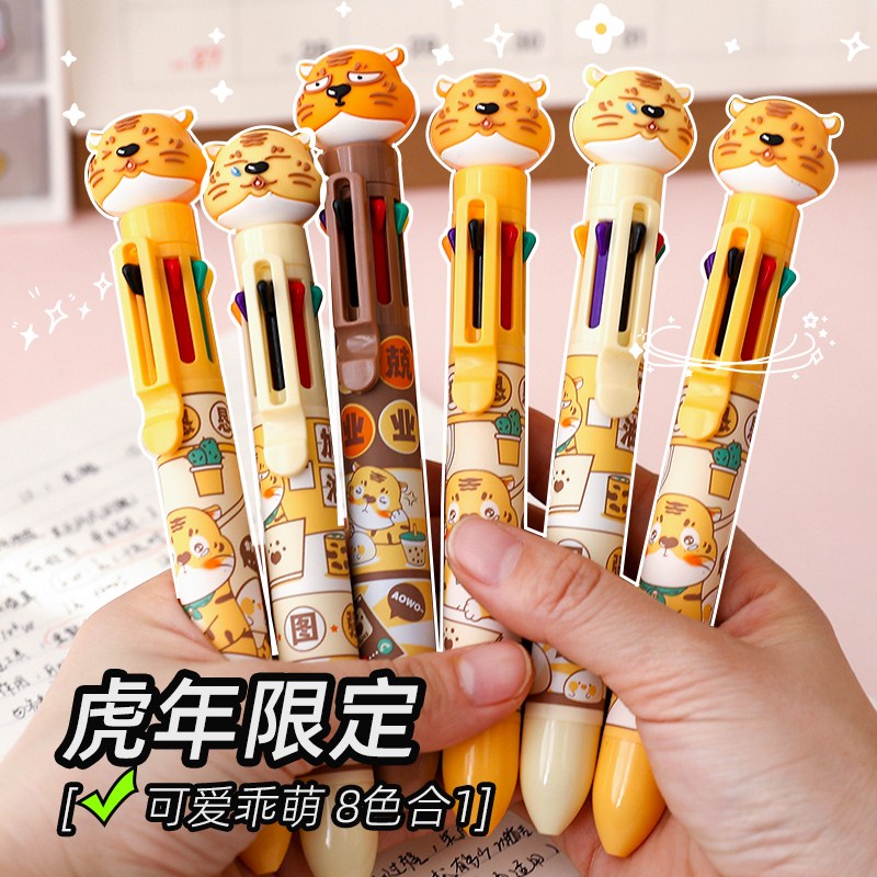 虎年限定文具小礼品新年礼物多色圆珠笔按压式彩色多色笔合一中性笔可爱高颜值油笔多功能8色做笔记专用笔