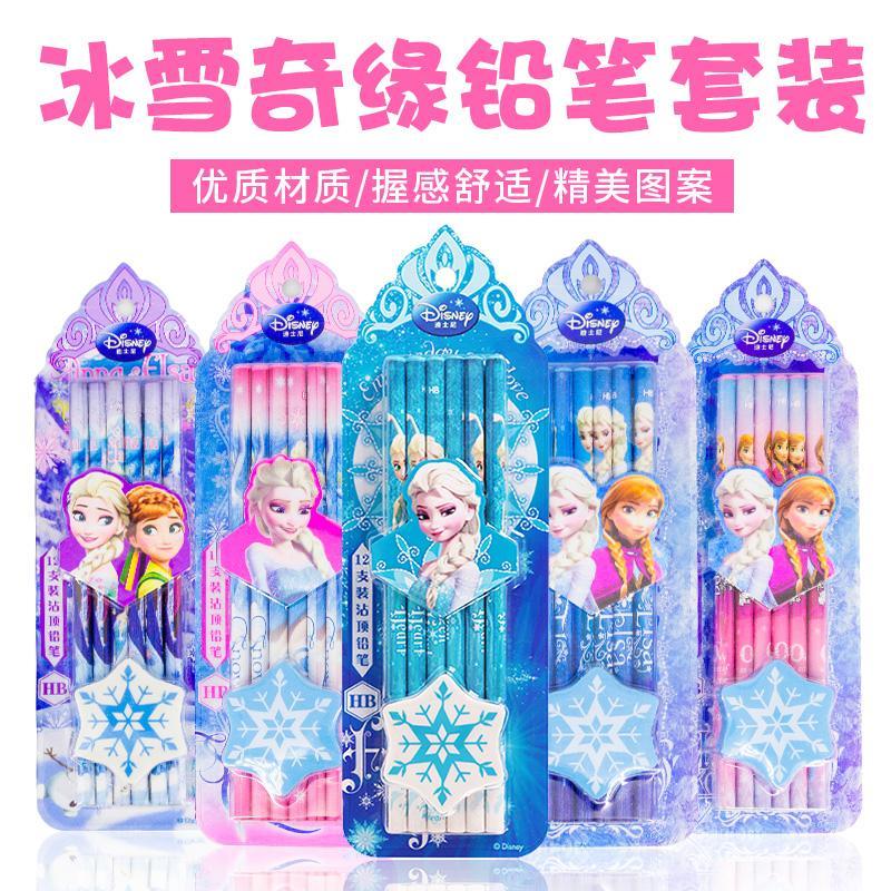 迪士尼卡通冰雪奇缘HB铅笔儿童小学生专用考试带橡皮擦头的铅笔幼儿园初学者一年级文具用品可爱卡通爱莎公主