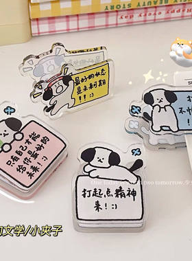 可爱励志pp夹厚实收纳夹