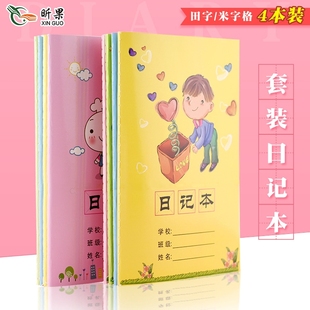 米字格日记本A5小学生一年级每日一篇小日记可爱清新周记本软抄记事本加厚一二三年级卡通语文田字格日记本子