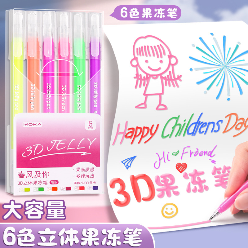 果冻笔3D立体手账笔荧光笔手账用