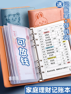 儿童记账本活页小学生网红存钱本可放钱零花钱收纳钱包小记账本子多功能家庭理财笔记本可爱记帐本手帐明细账