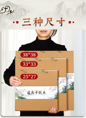 国画卡纸美术画画专用半熟