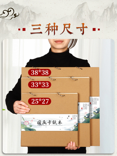 国画卡纸写生本生宣镜片纸半生熟镜面作品纸速写书法水墨画半熟山水画工笔画用纸美术画画专用熟宣册页收集册