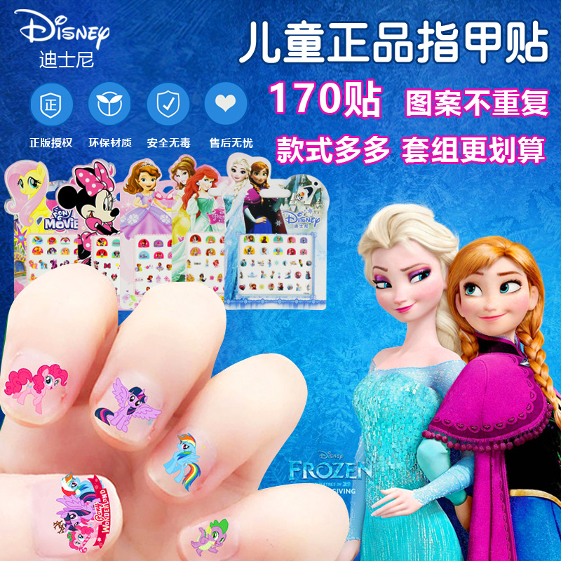 迪士尼授权正品